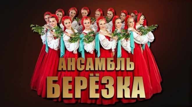 “Beryozka” Bakıda konsert verəcək
 