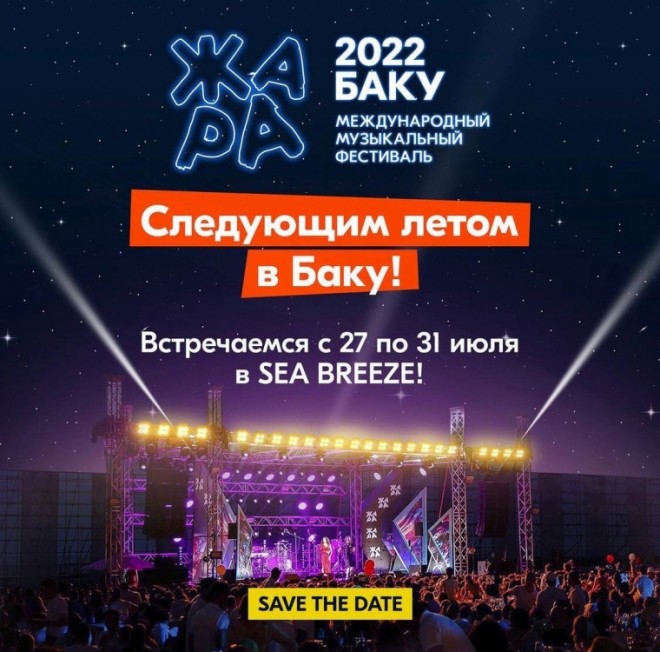 "Jara" Bakıda gələn il keçiriləcək
